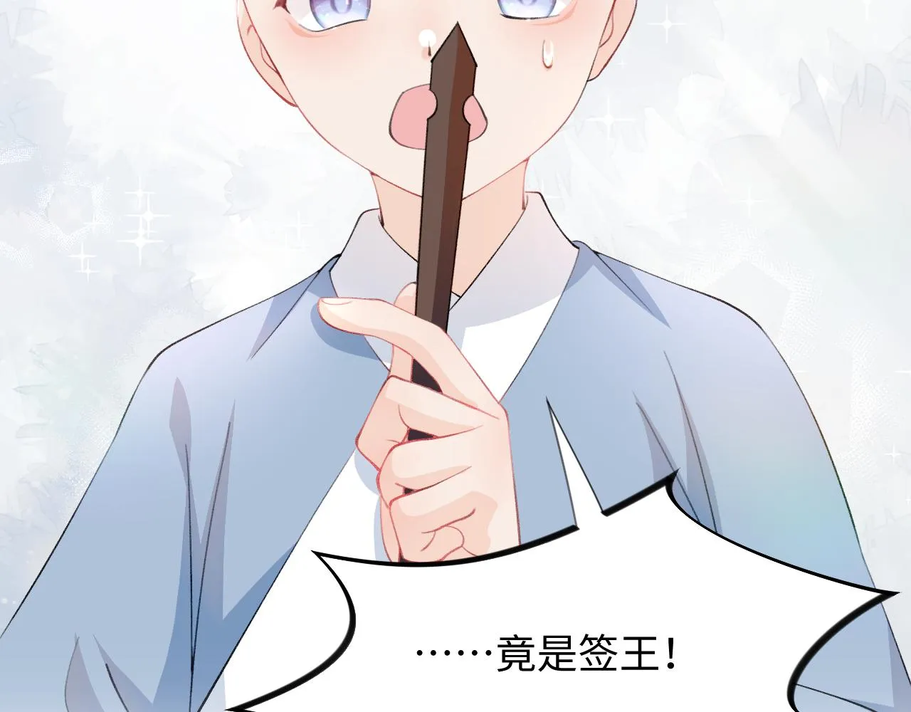 第24话 襄儿是哥哥的贵人 第78页
