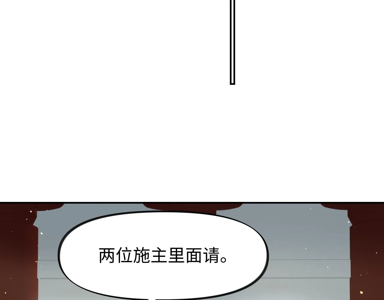 第24话 襄儿是哥哥的贵人 第88页
