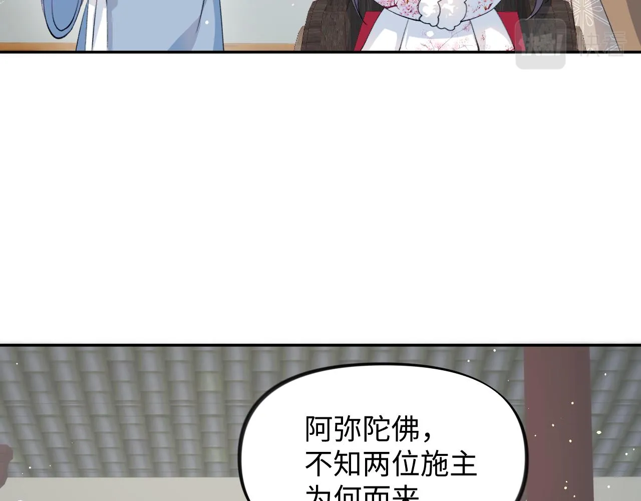 第24话 襄儿是哥哥的贵人 第90页