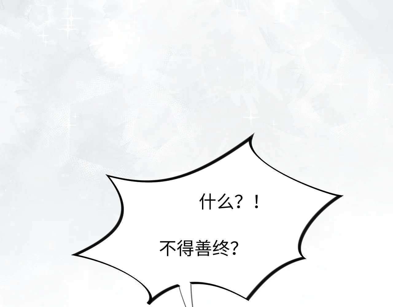 第24话 襄儿是哥哥的贵人 第101页