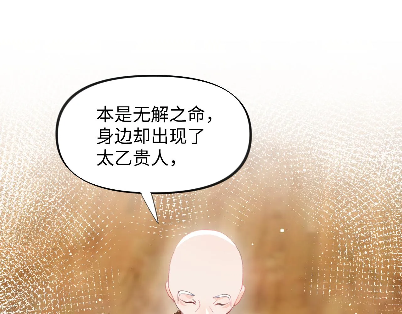 第24话 襄儿是哥哥的贵人 第104页