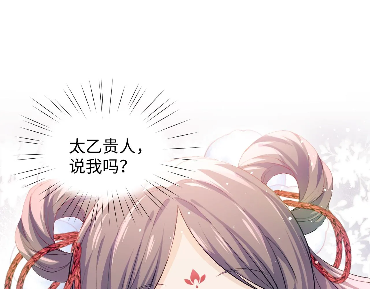 第24话 襄儿是哥哥的贵人 第109页