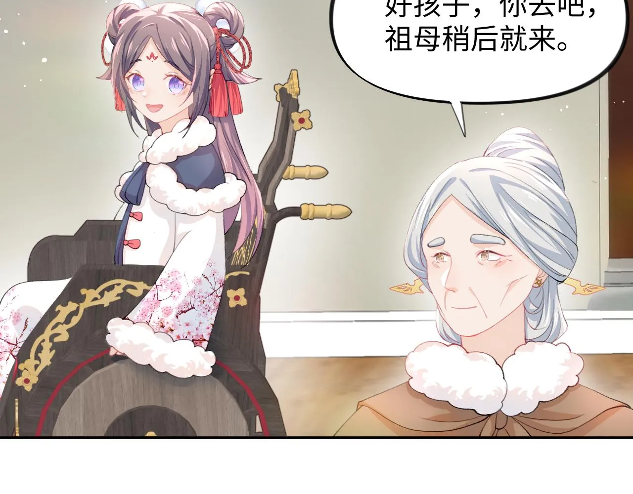 第24话 襄儿是哥哥的贵人 第112页