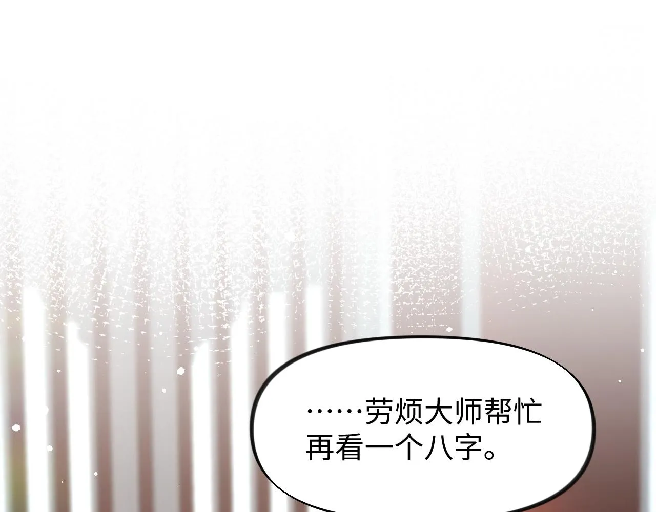 第24话 襄儿是哥哥的贵人 第113页