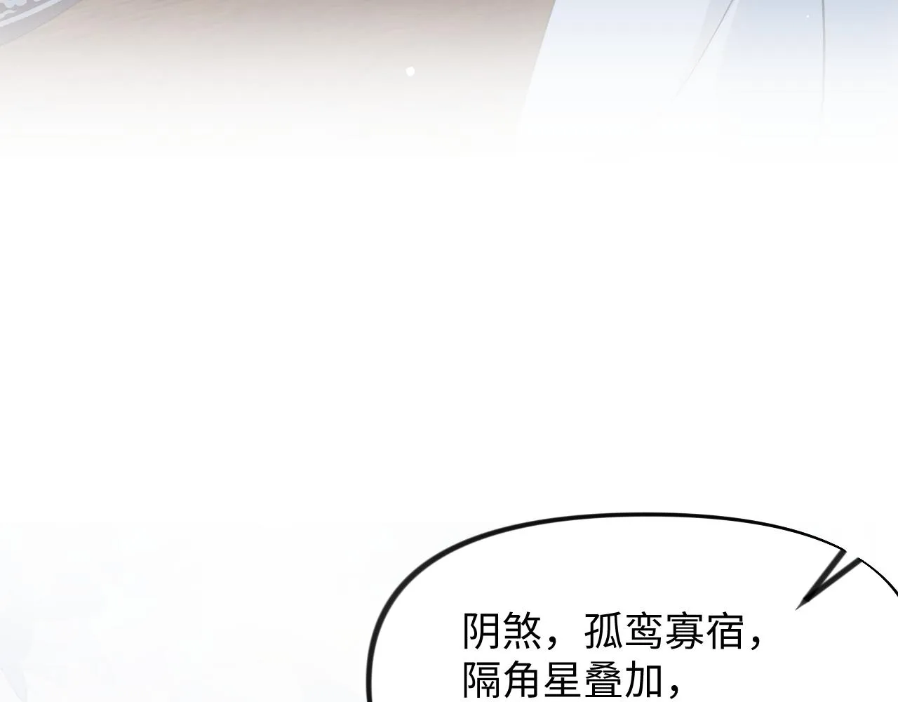 第24话 襄儿是哥哥的贵人 第116页
