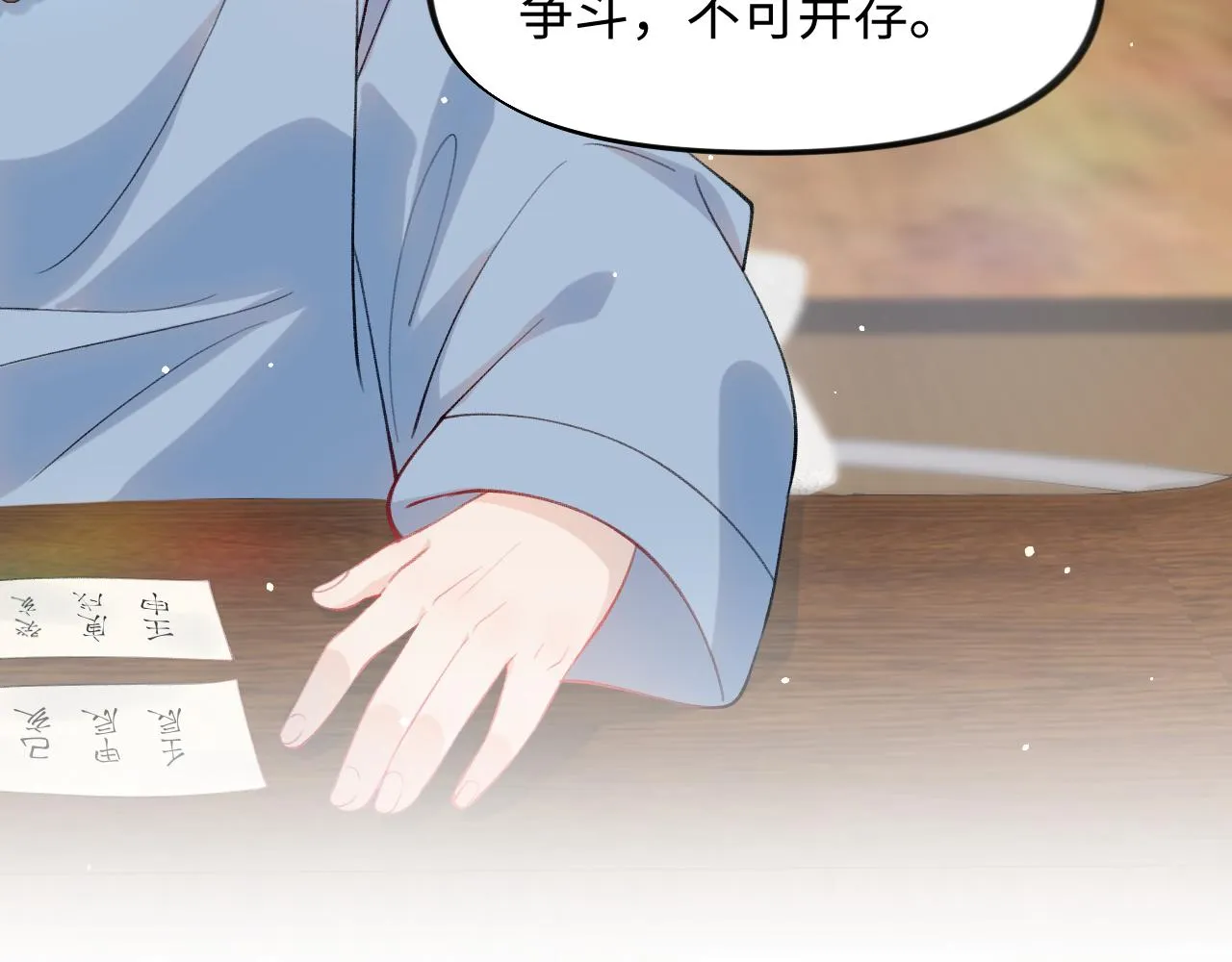 第24话 襄儿是哥哥的贵人 第120页