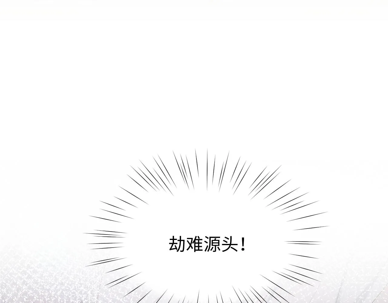 第24话 襄儿是哥哥的贵人 第121页