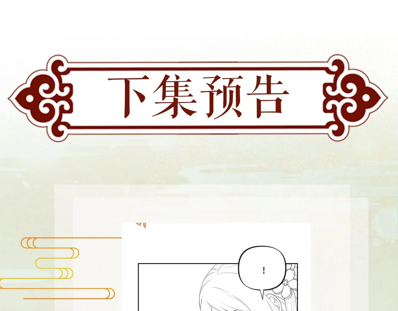 第24话 襄儿是哥哥的贵人 第124页