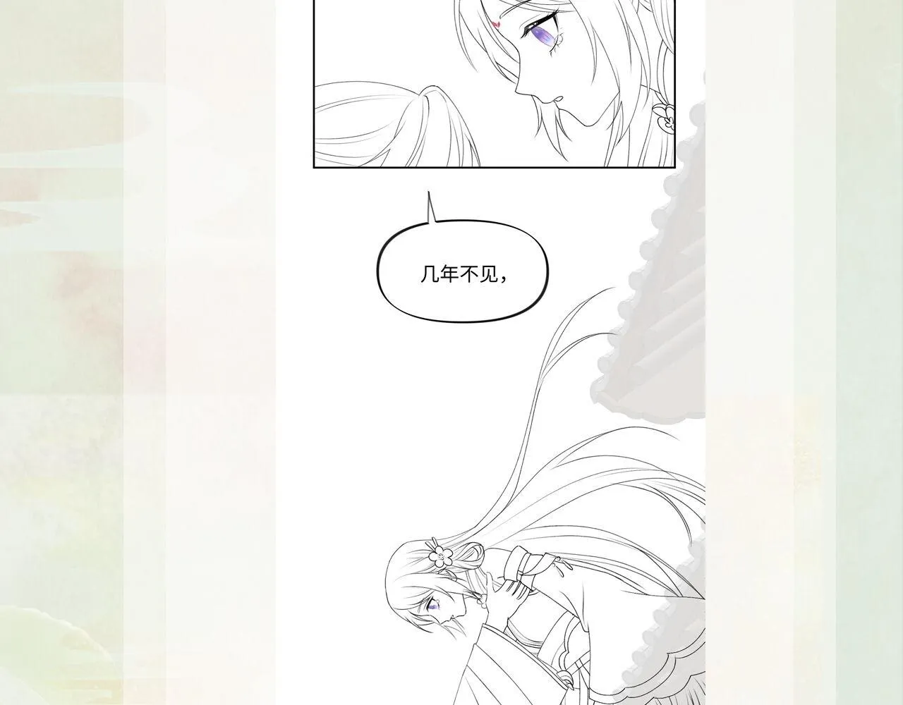 第24话 襄儿是哥哥的贵人 第125页