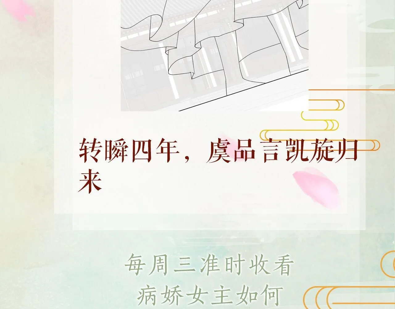 第24话 襄儿是哥哥的贵人 第127页