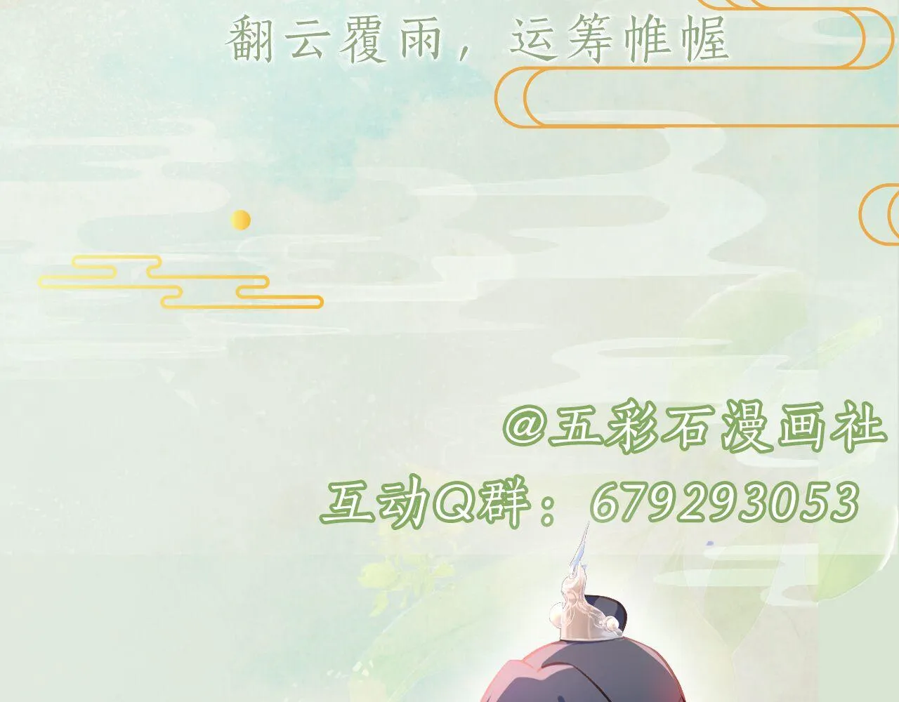 第24话 襄儿是哥哥的贵人 第128页