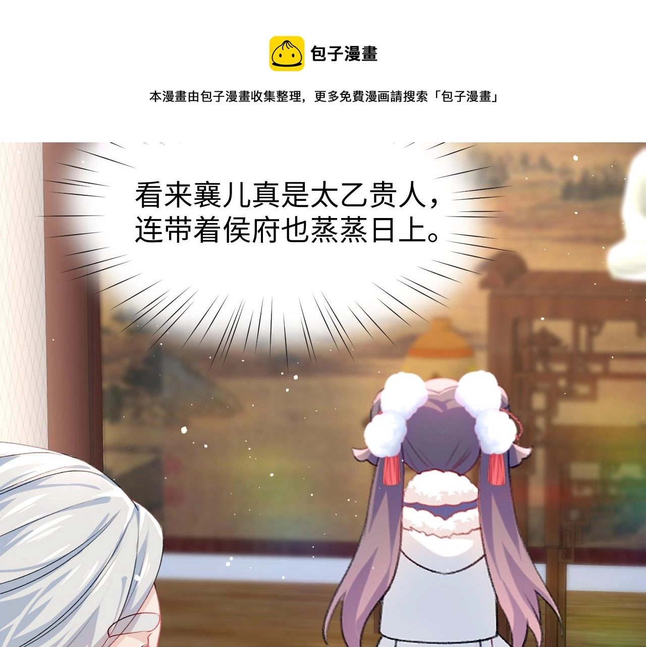 第25话 哥哥回来啦！ 第6页