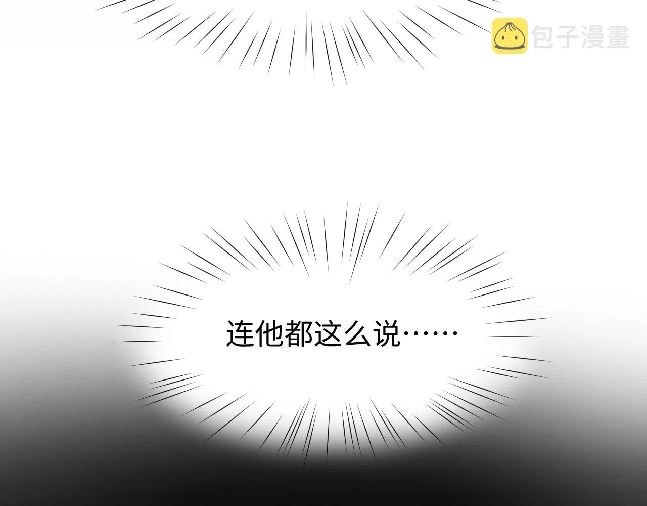 第25话 哥哥回来啦！ 第8页