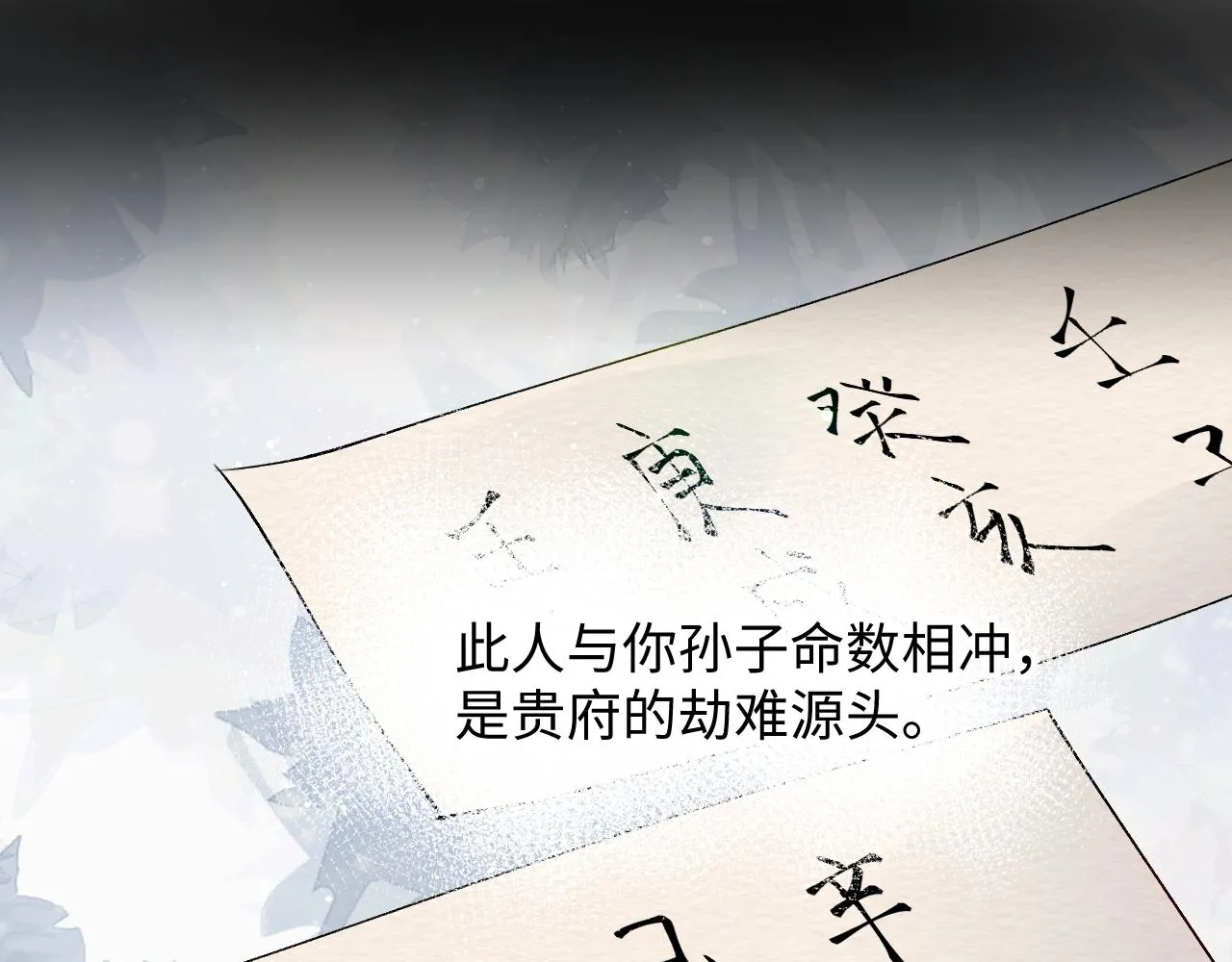 第25话 哥哥回来啦！ 第9页