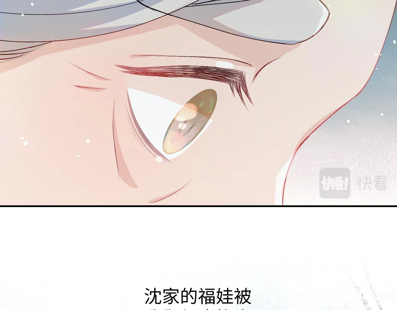 第25话 哥哥回来啦！ 第14页