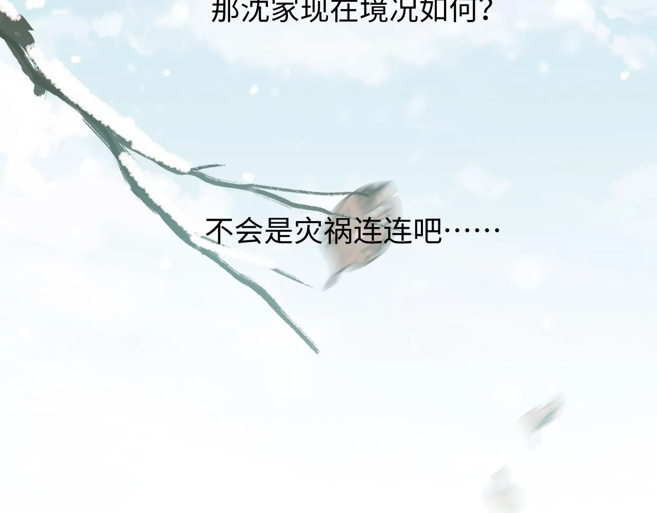 第25话 哥哥回来啦！ 第16页