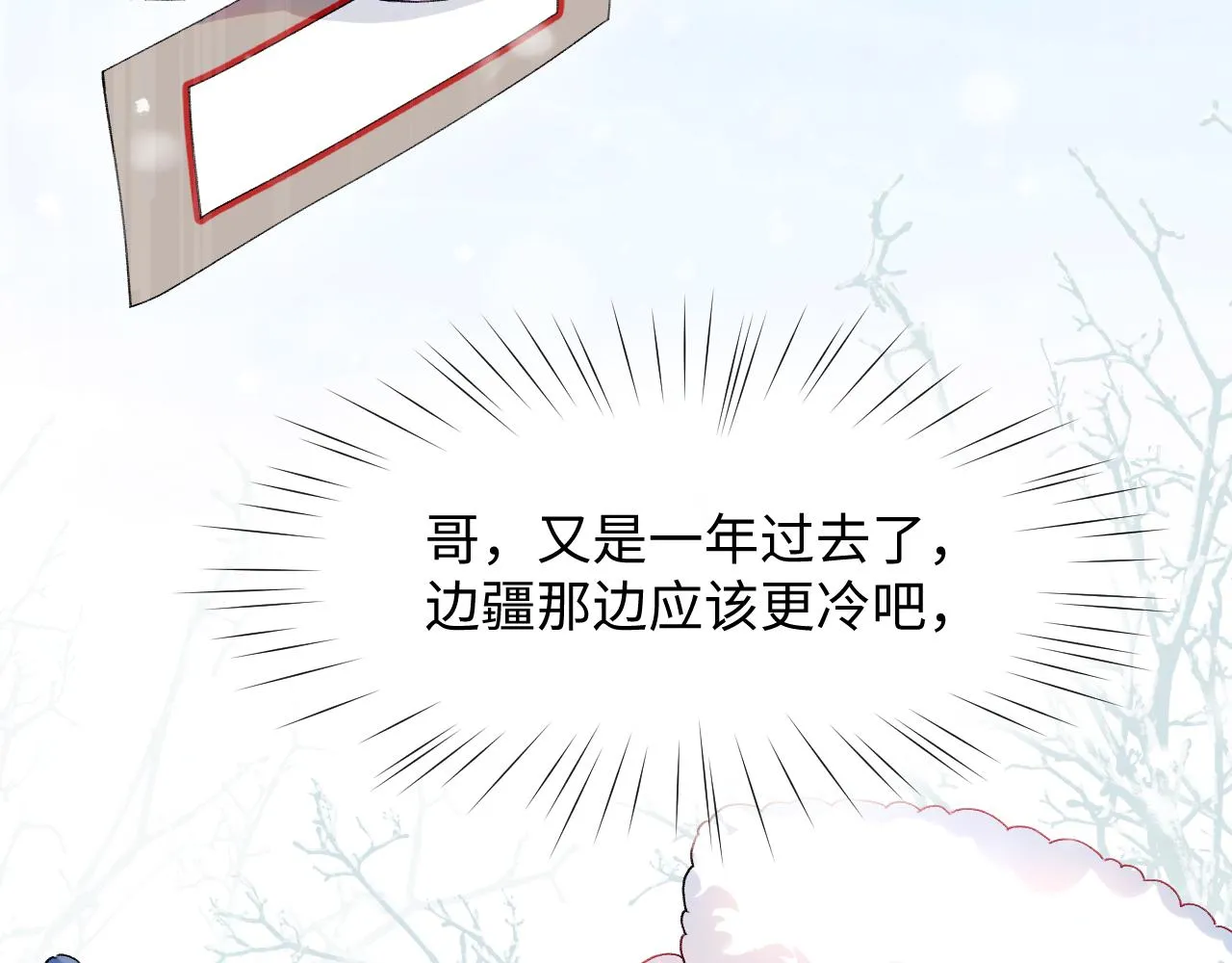 第25话 哥哥回来啦！ 第20页