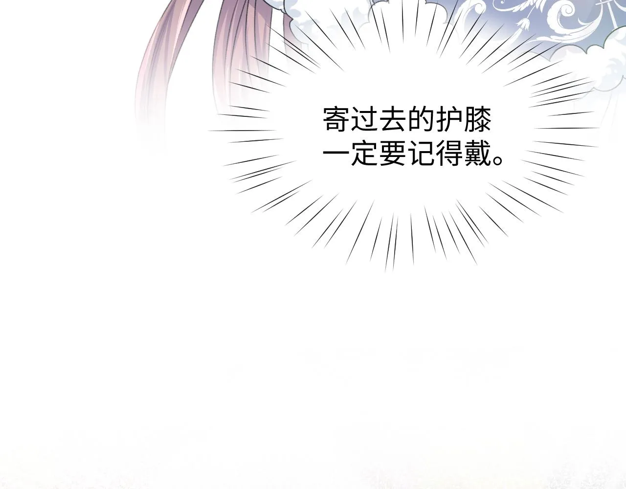 第25话 哥哥回来啦！ 第22页