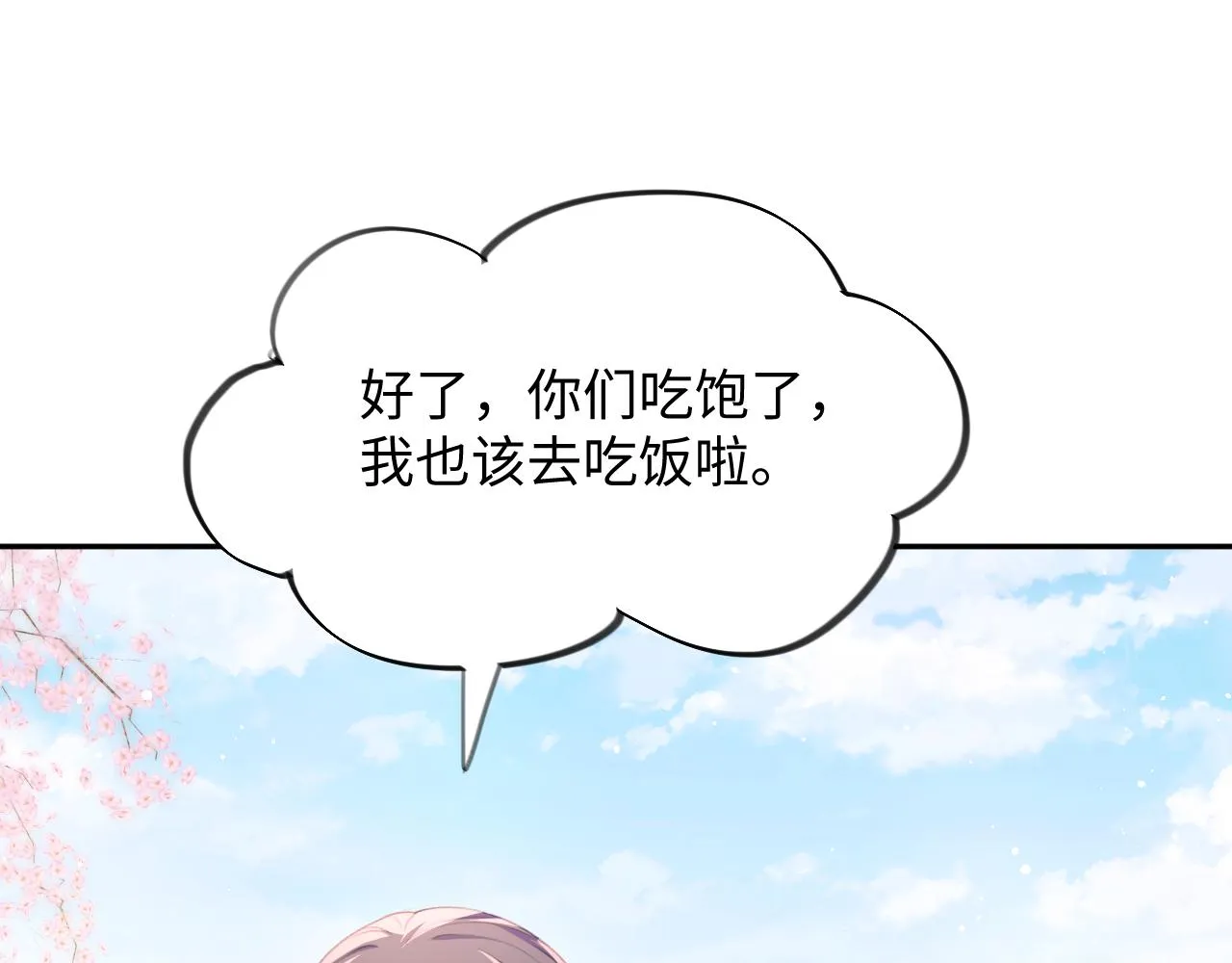 第25话 哥哥回来啦！ 第31页