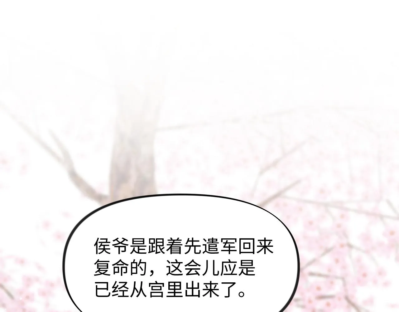 第25话 哥哥回来啦！ 第36页