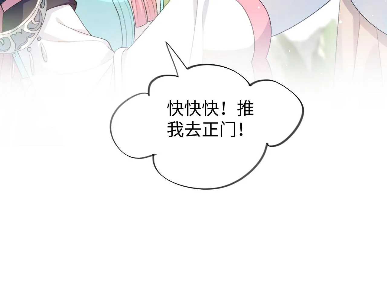 第25话 哥哥回来啦！ 第39页