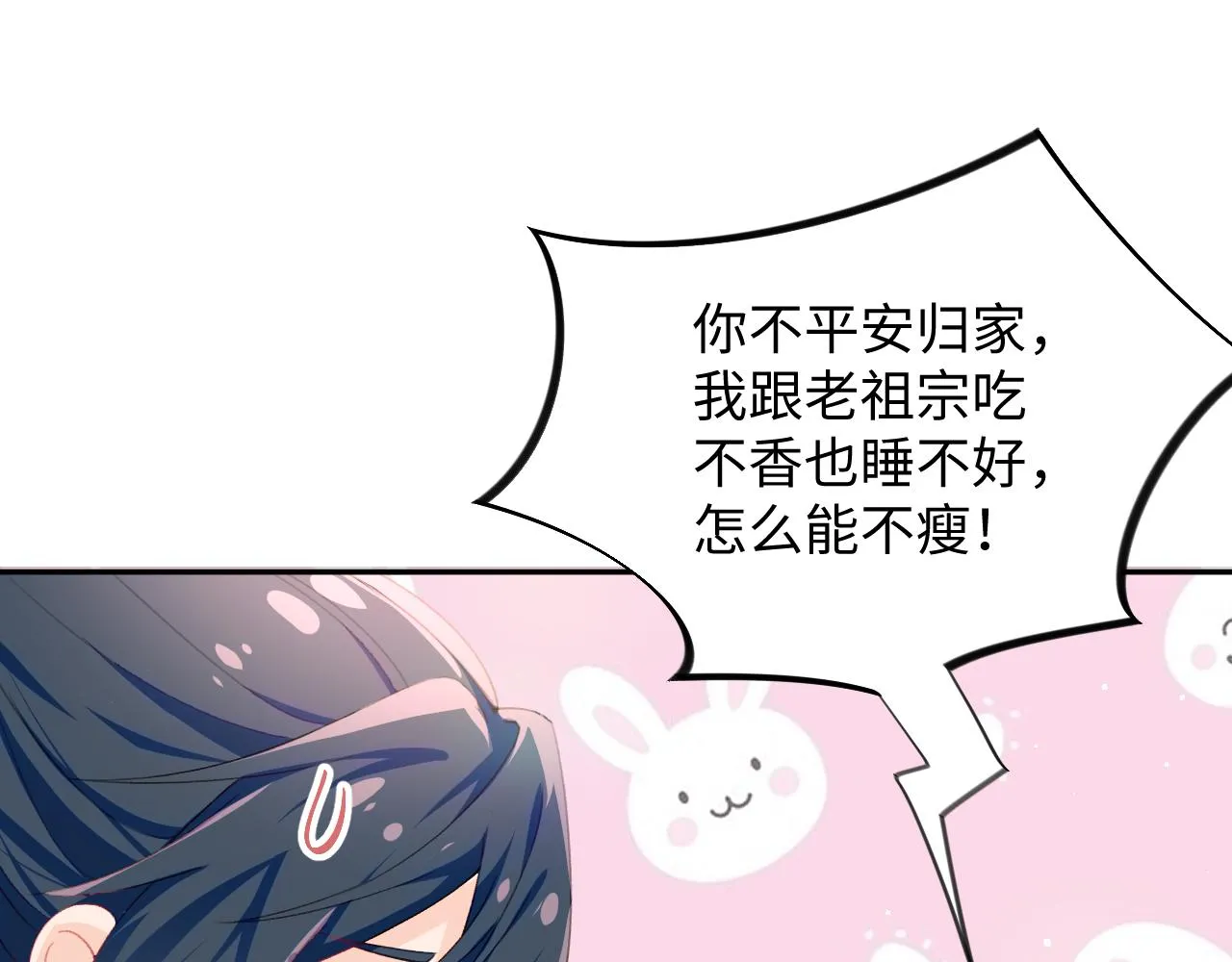 第25话 哥哥回来啦！ 第54页