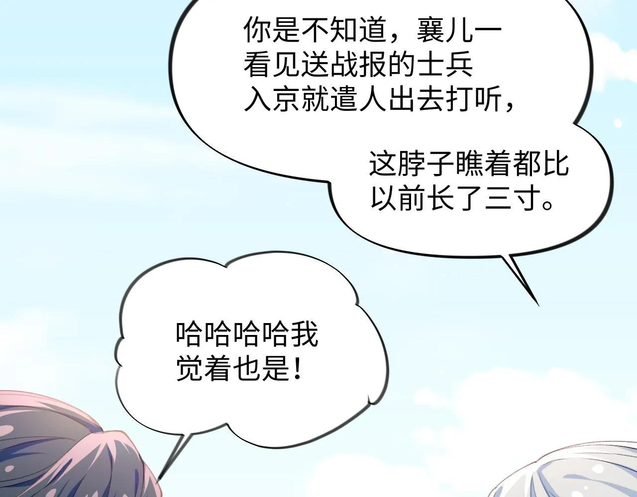 第25话 哥哥回来啦！ 第57页