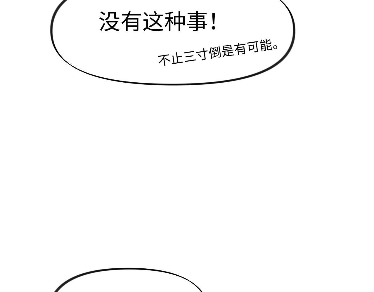 第25话 哥哥回来啦！ 第59页