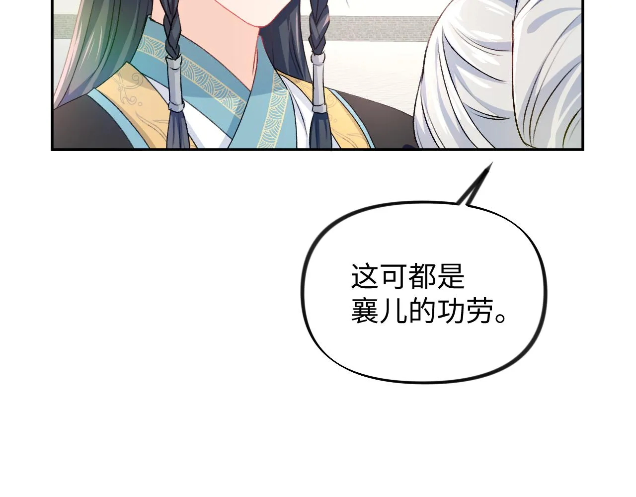 第25话 哥哥回来啦！ 第61页