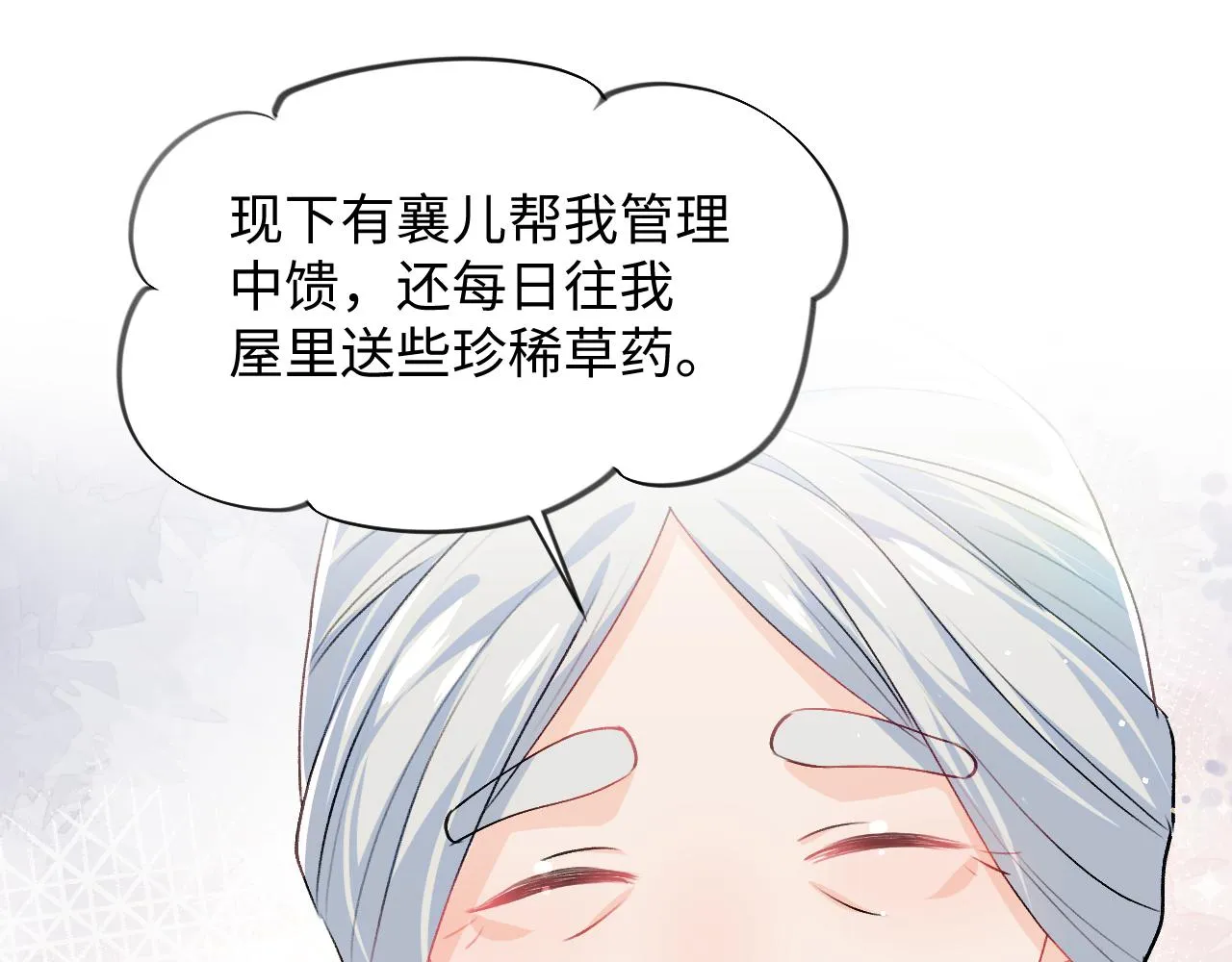 第25话 哥哥回来啦！ 第62页