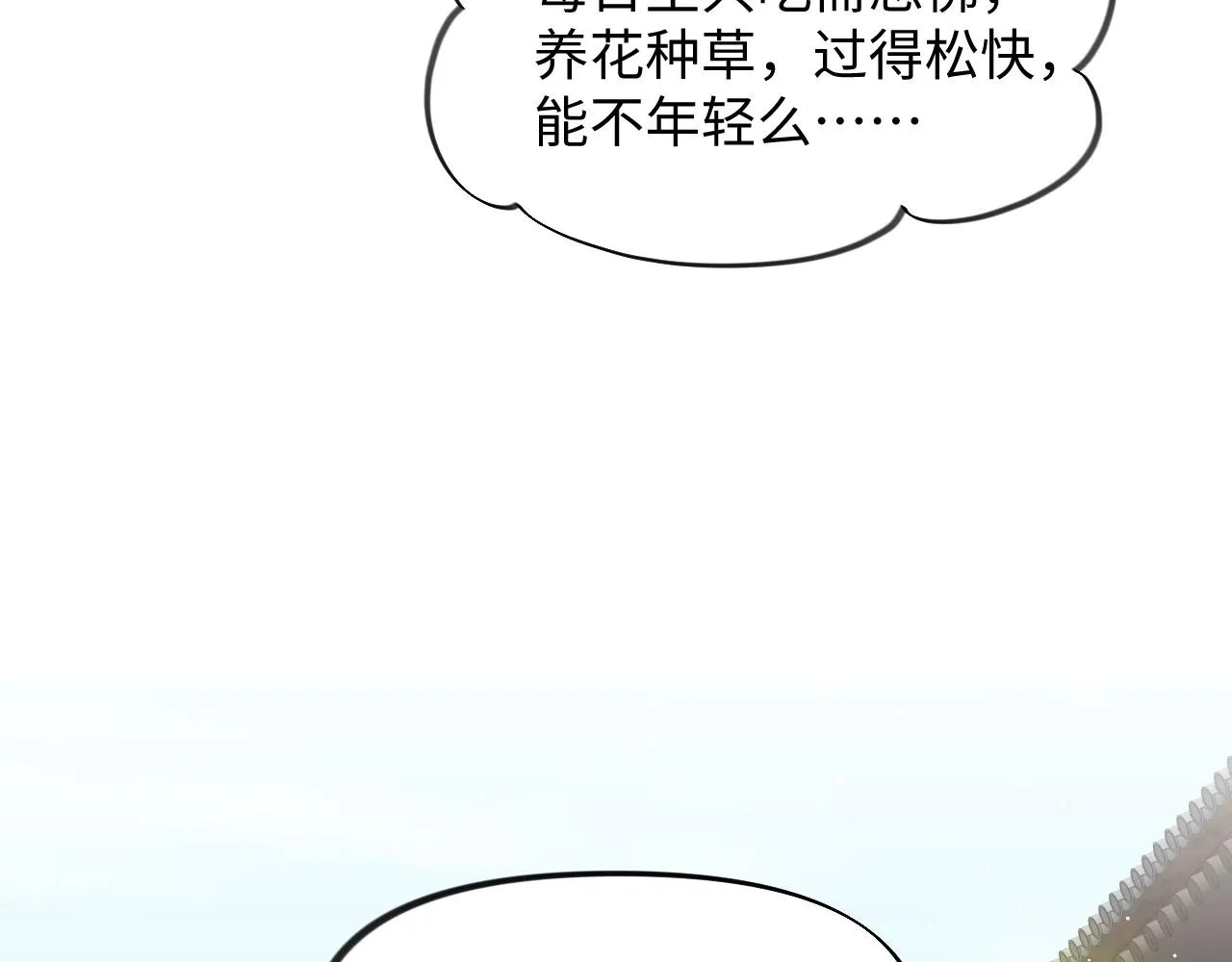 第25话 哥哥回来啦！ 第64页