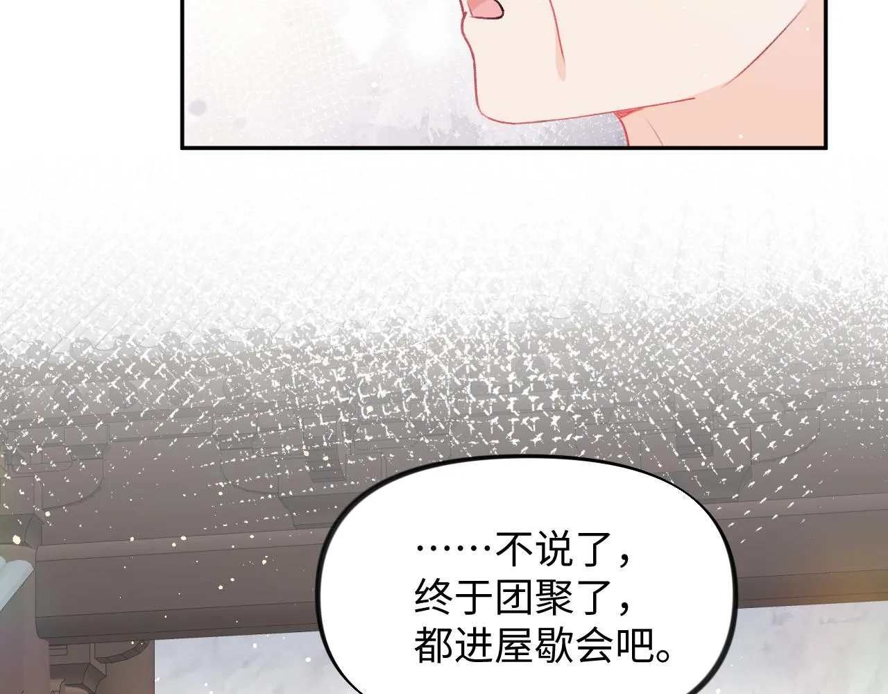 第25话 哥哥回来啦！ 第68页