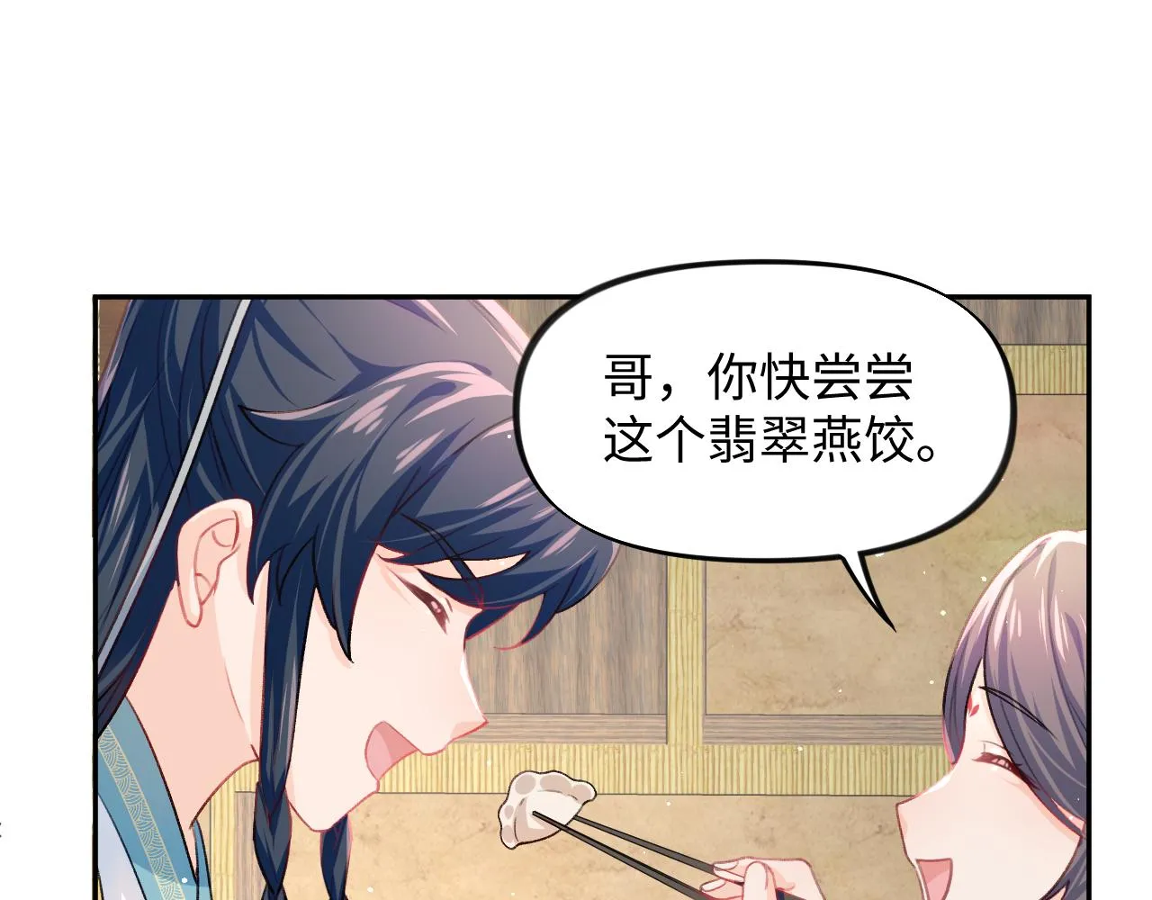 第25话 哥哥回来啦！ 第71页