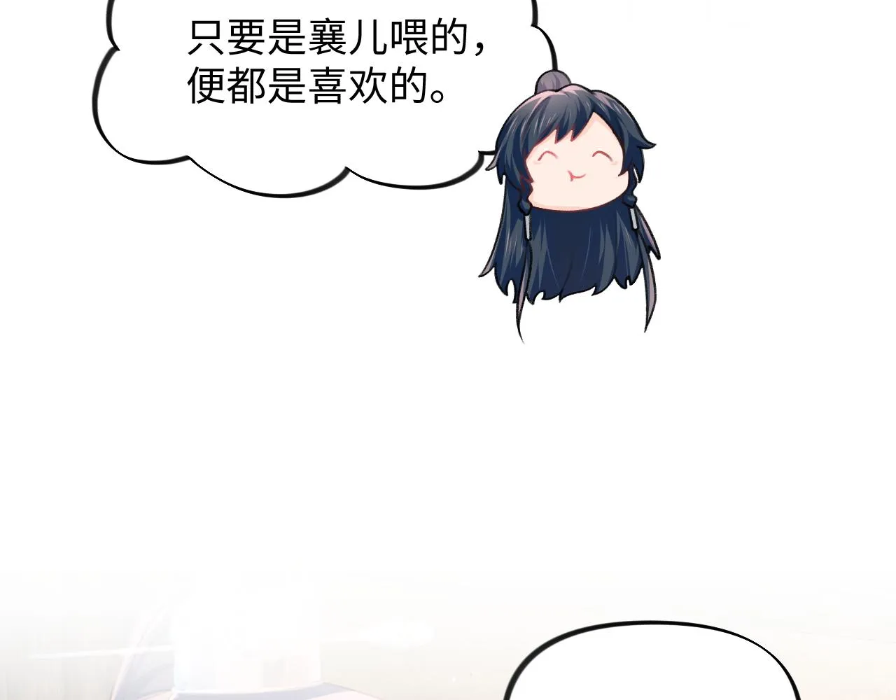 第25话 哥哥回来啦！ 第74页
