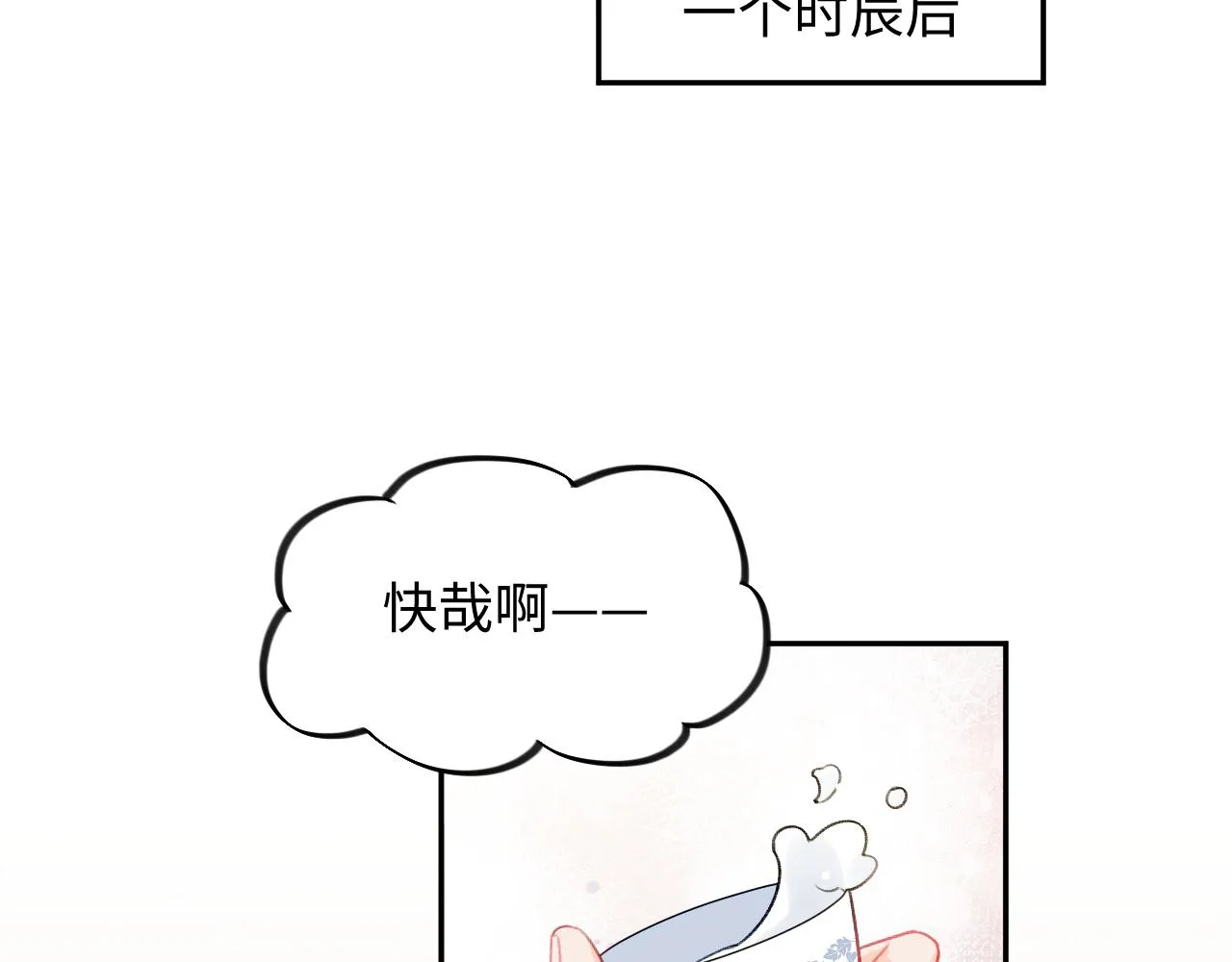 第25话 哥哥回来啦！ 第85页
