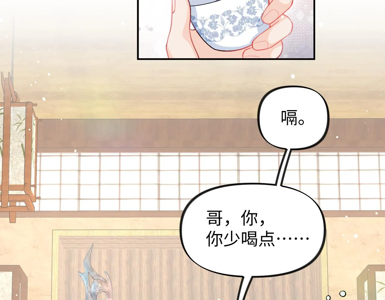 第25话 哥哥回来啦！ 第86页