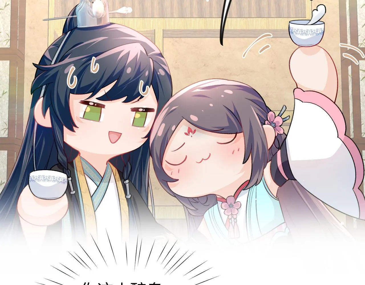 第25话 哥哥回来啦！ 第87页