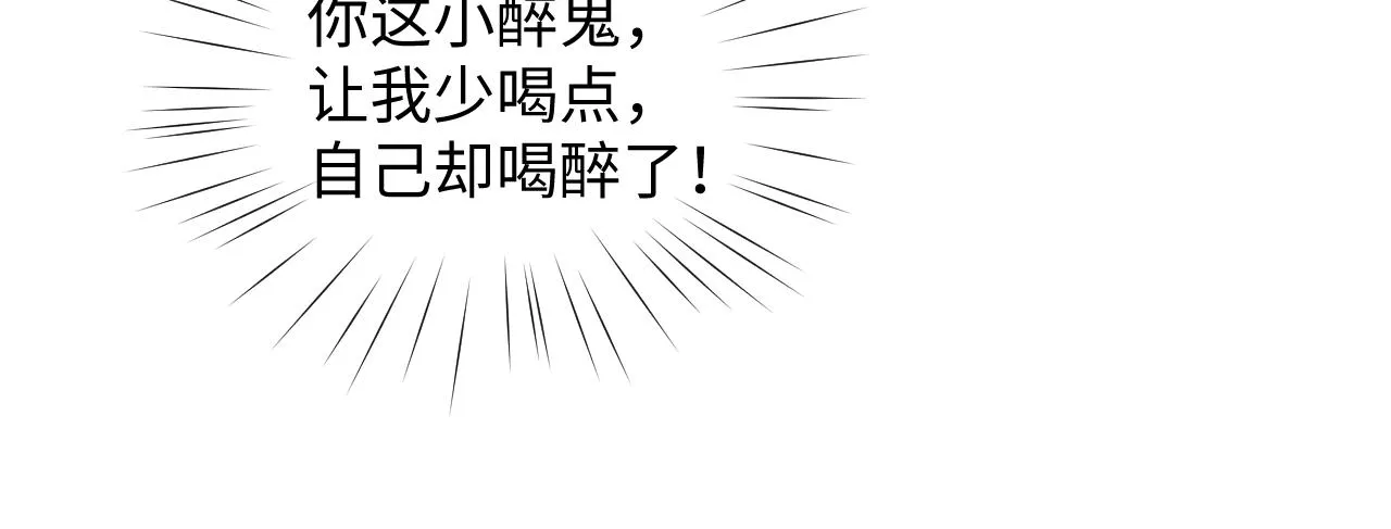 第25话 哥哥回来啦！ 第88页