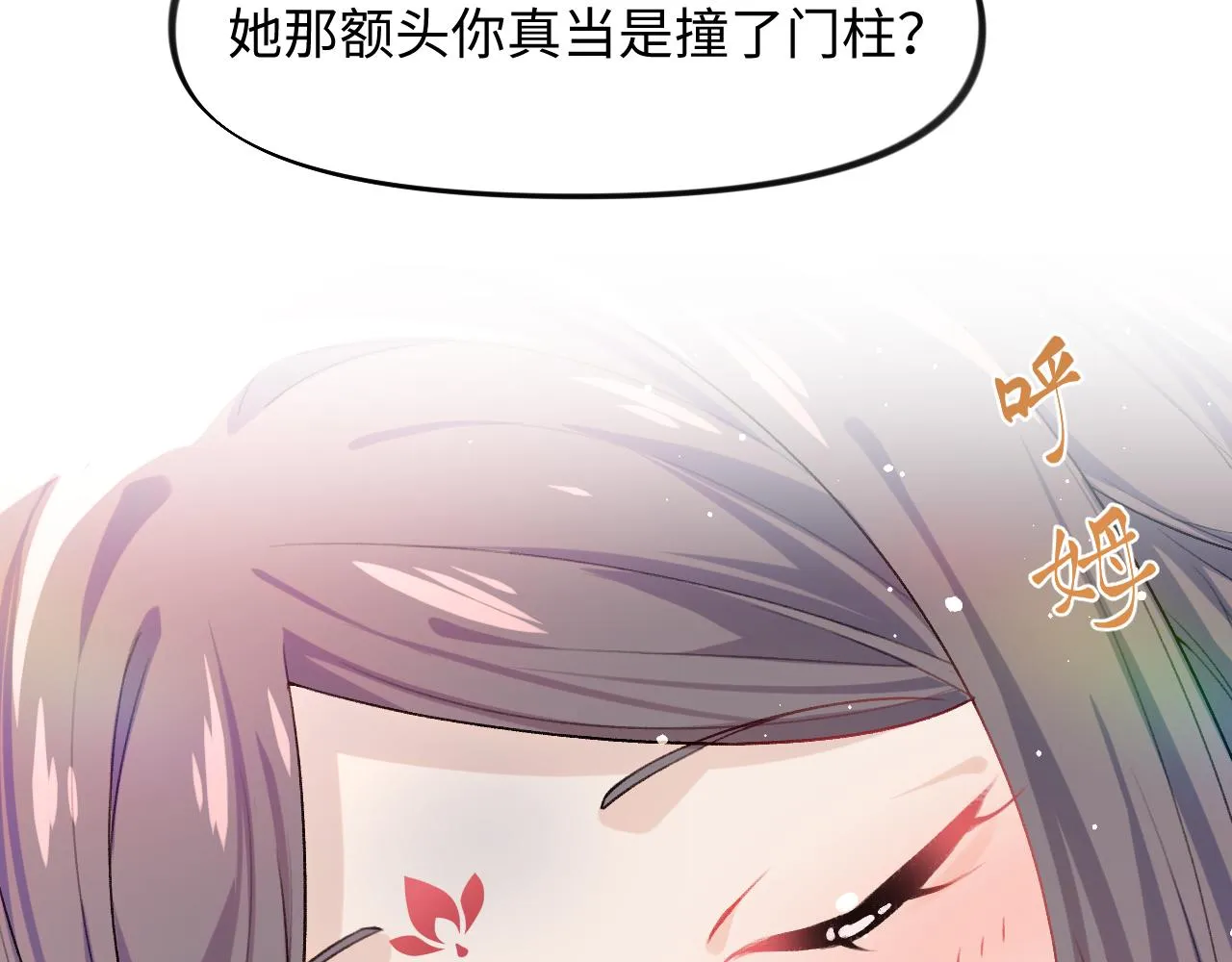 第25话 哥哥回来啦！ 第91页