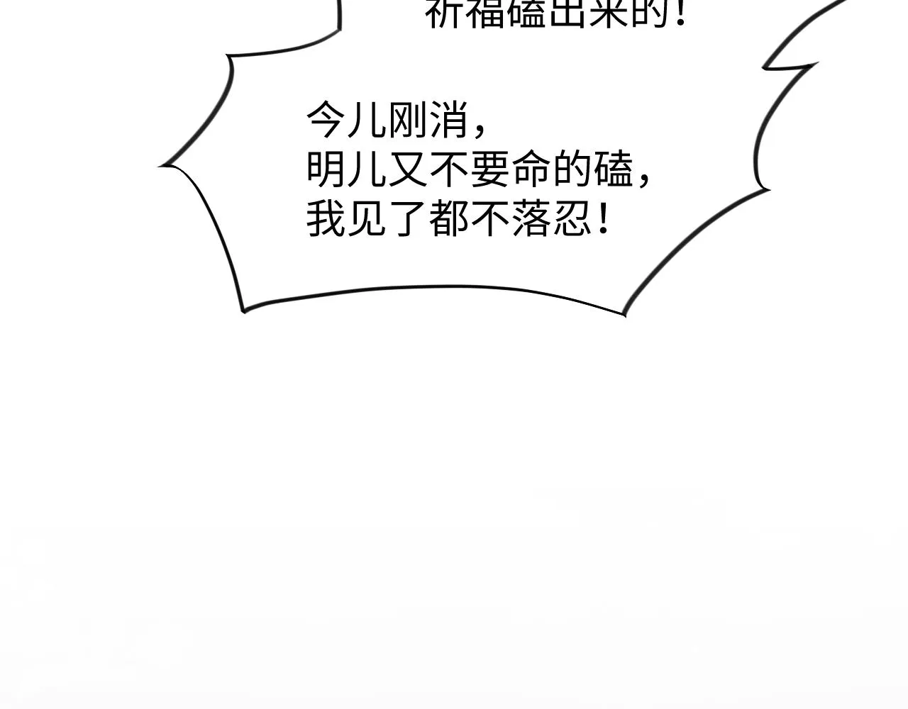 第25话 哥哥回来啦！ 第93页