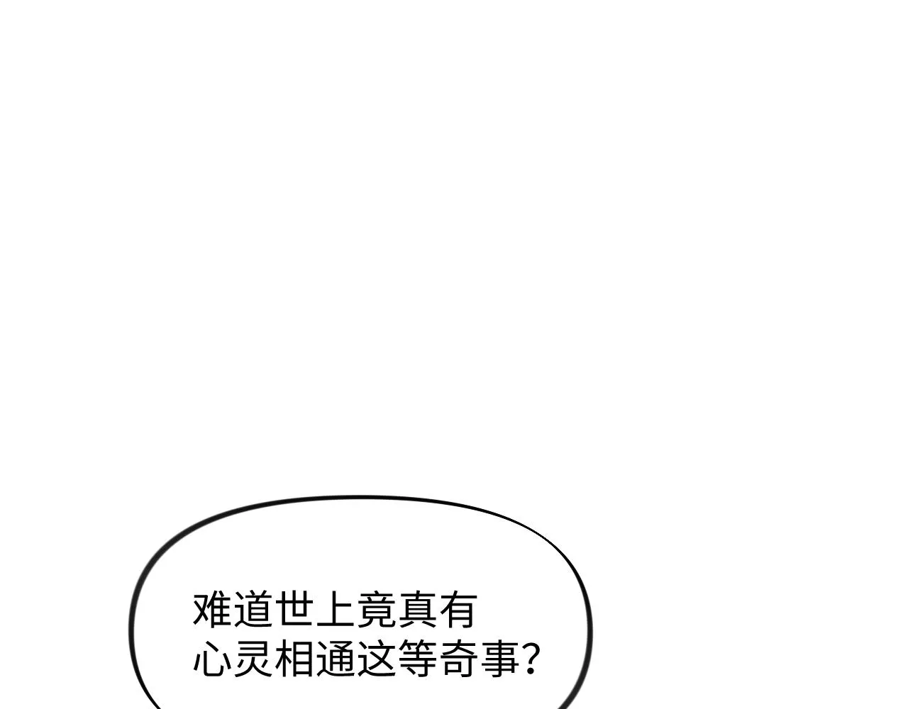 第25话 哥哥回来啦！ 第99页