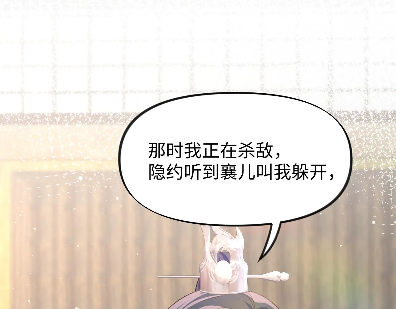 第25话 哥哥回来啦！ 第101页