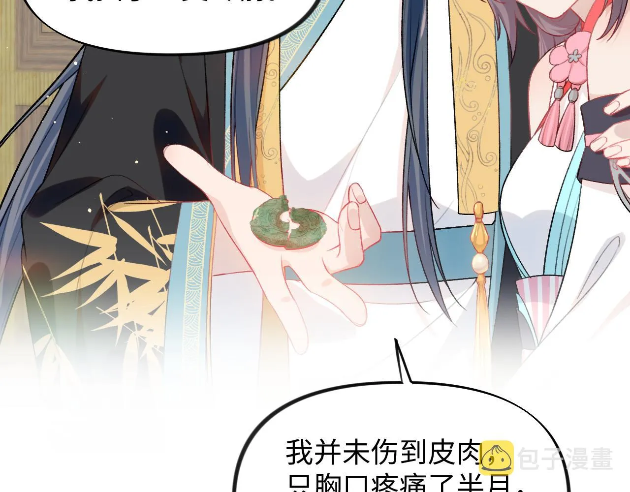 第25话 哥哥回来啦！ 第103页