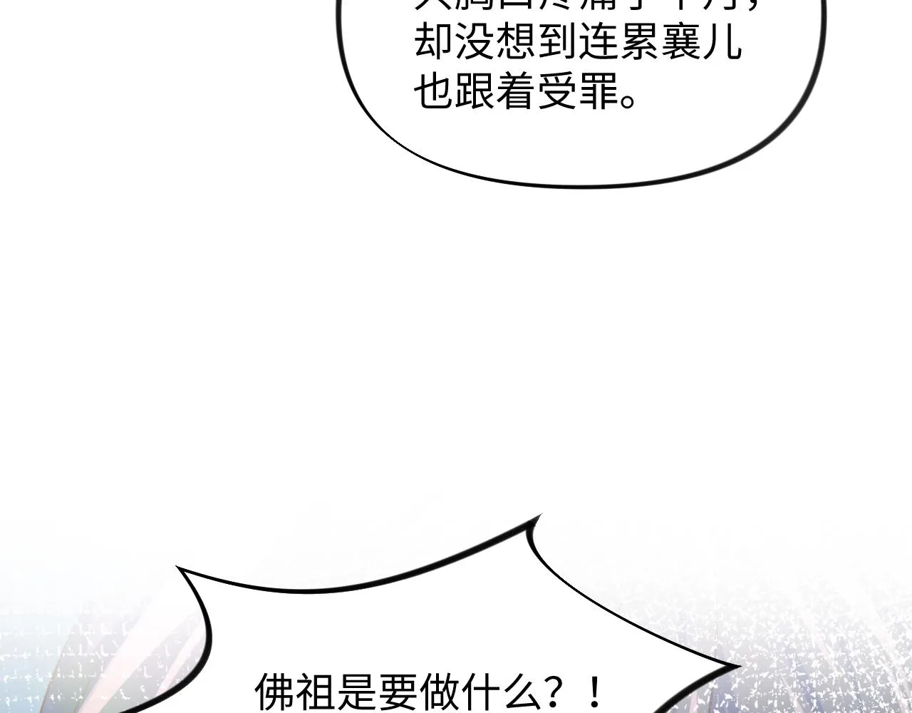 第25话 哥哥回来啦！ 第104页