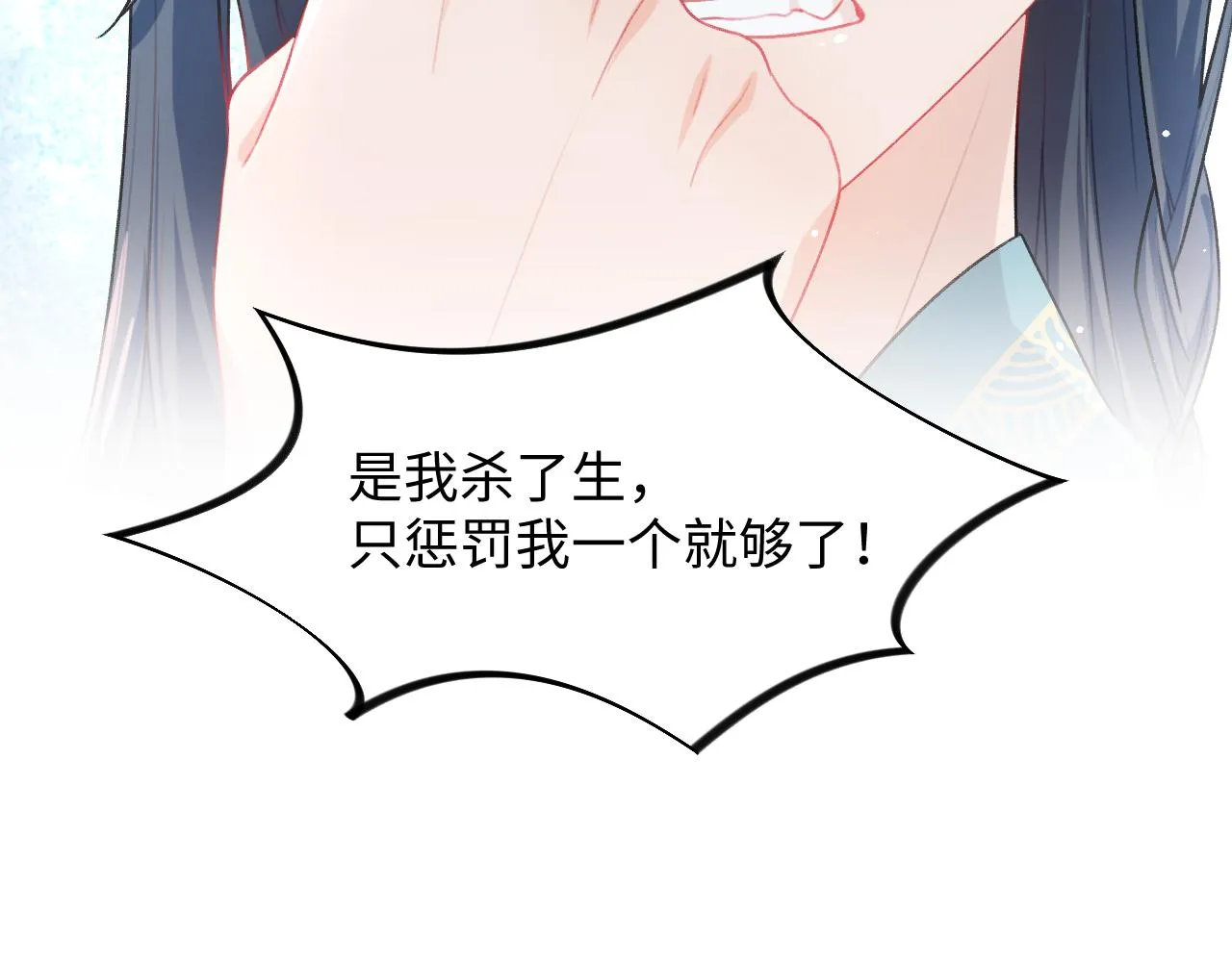 第25话 哥哥回来啦！ 第106页