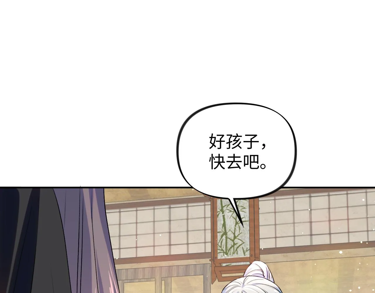 第25话 哥哥回来啦！ 第110页