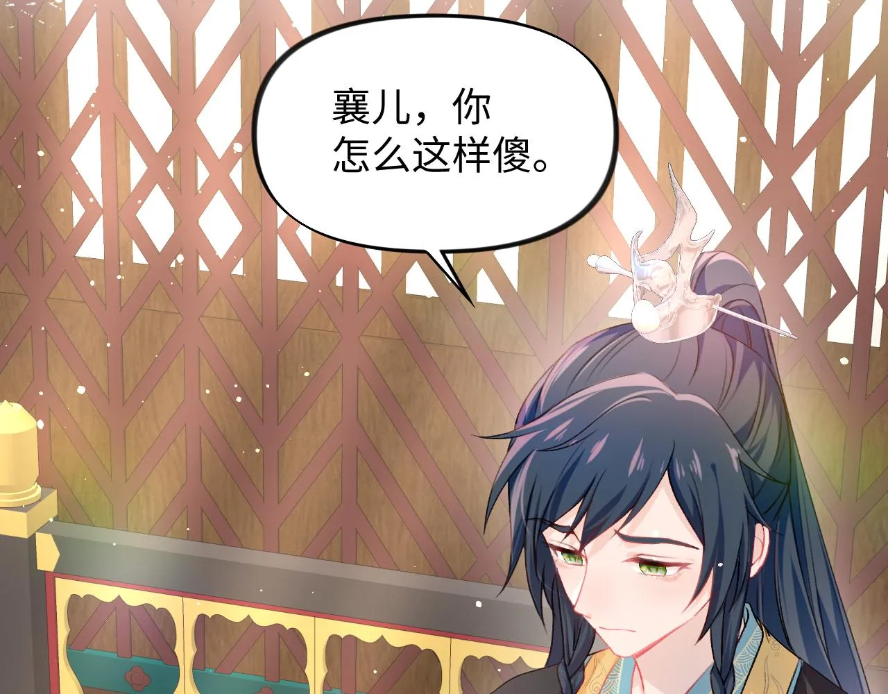 第25话 哥哥回来啦！ 第114页