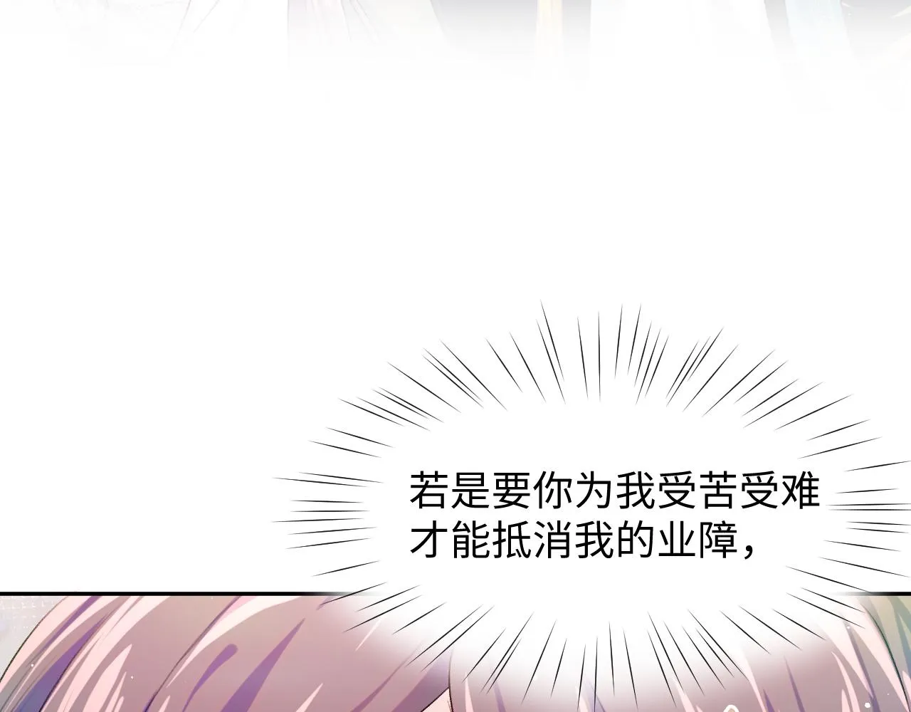 第25话 哥哥回来啦！ 第116页