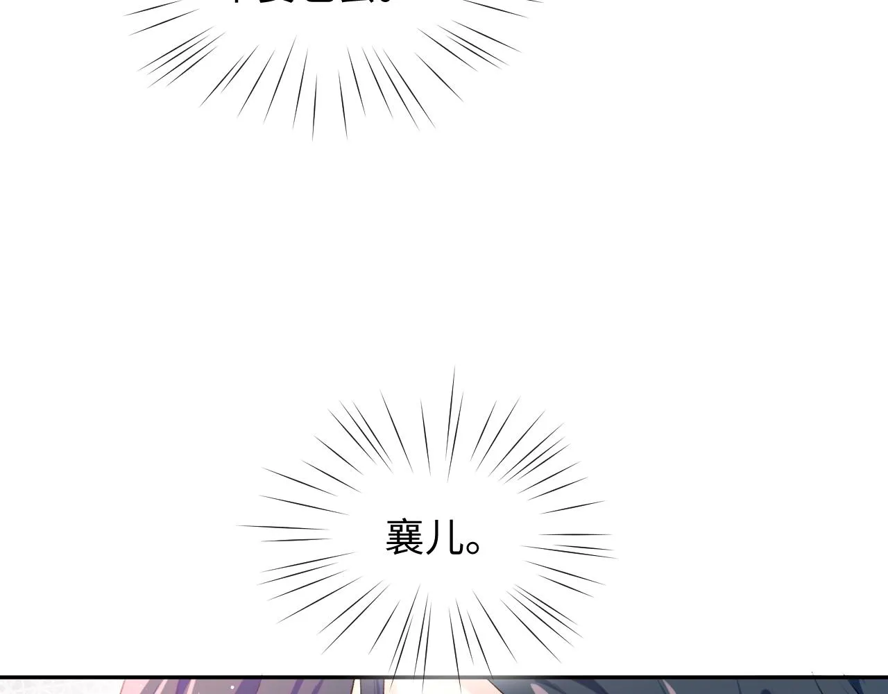 第25话 哥哥回来啦！ 第118页