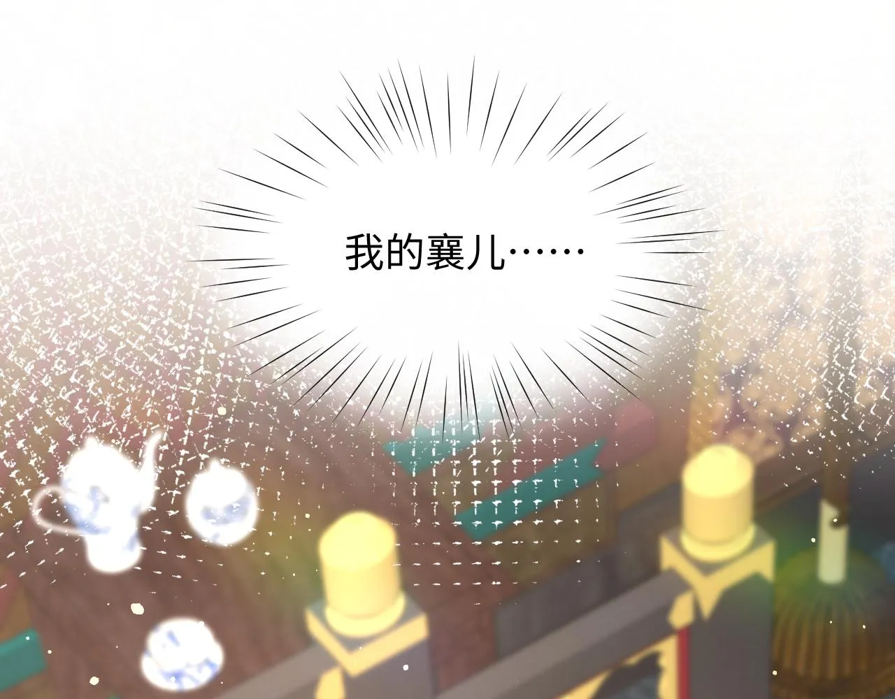 第25话 哥哥回来啦！ 第120页